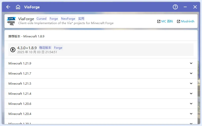 HMCL-实例管理-模组管理-下载-ViaForge
